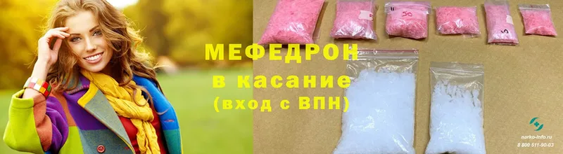 Мефедрон mephedrone  Павлово 